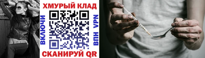 мориарти формула  Алагир  ГЕРОИН гречка 